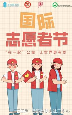 成都市朗力社工中心 以專業服務點亮社區，以溫暖行動構建和諧
